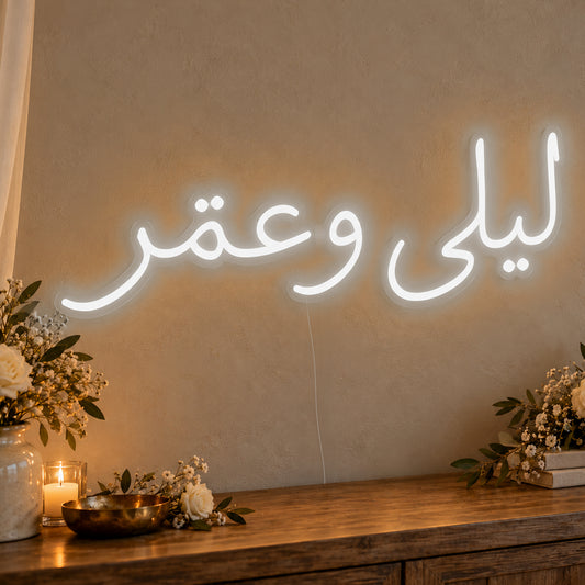Personalised Arabic Couple Names Neon Sign in white LED neon on clear acrylic, angled view