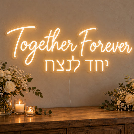 Together Forever English & Hebrew Neon Sign on clear cut-to-shape acrylic, illuminated on a wall in a styled celebration setting