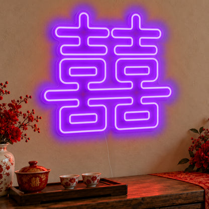 Double Happiness Red Neon Sign in purple LED neon on clear acrylic, angled view