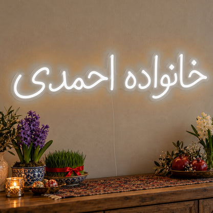 Personalised Farsi Family Name Neon Sign in white LED neon on clear acrylic, angled view