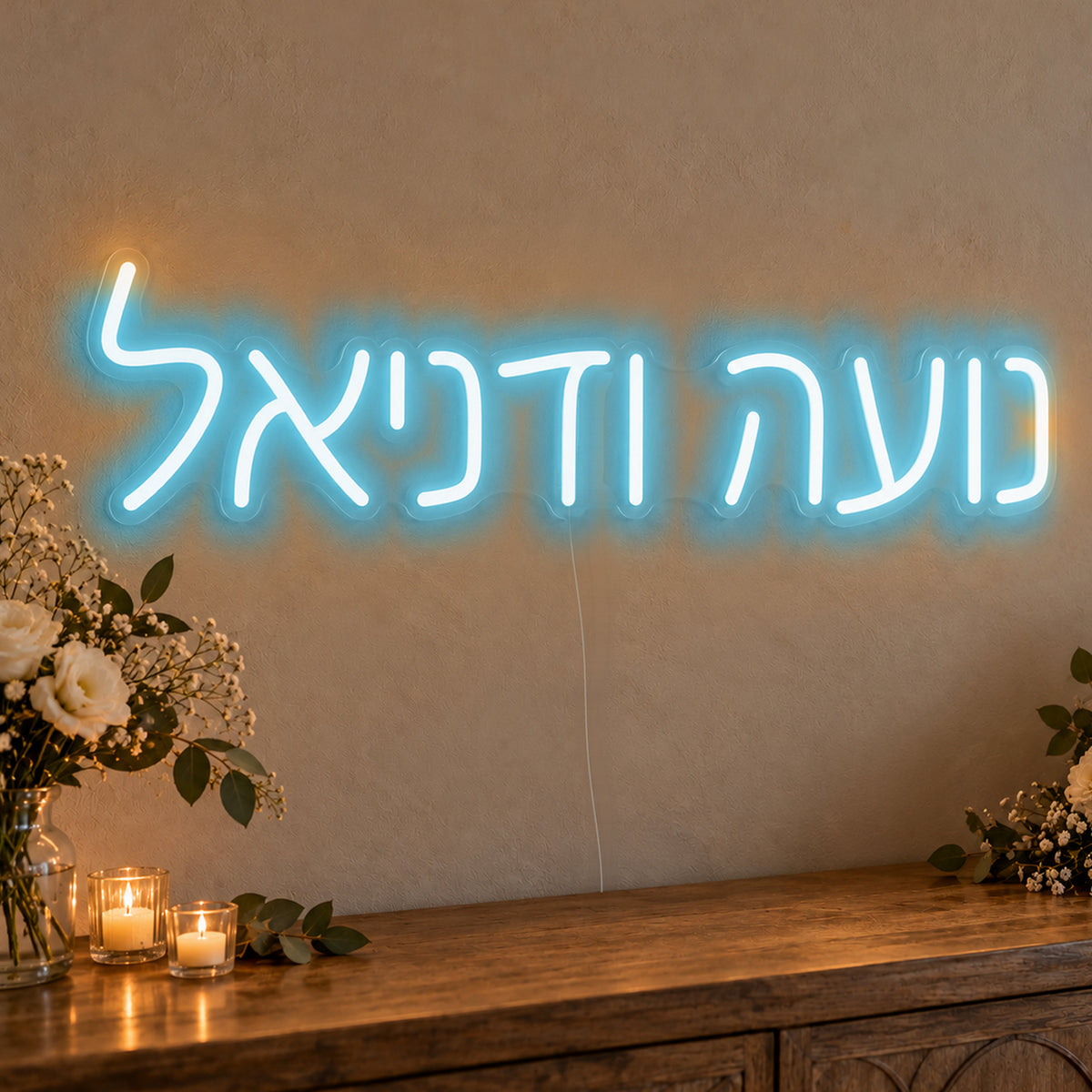 Personalised Hebrew Couple Names Neon Sign in ice blue LED neon on clear acrylic, angled view