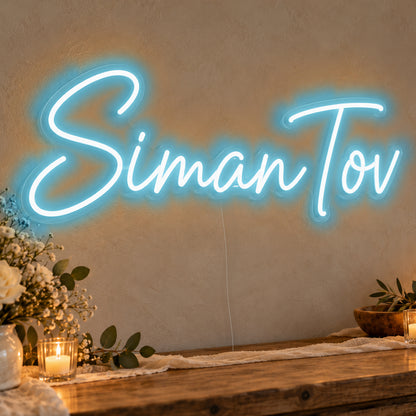 Siman Tov Neon Sign in ice blue LED neon on clear acrylic, angled view